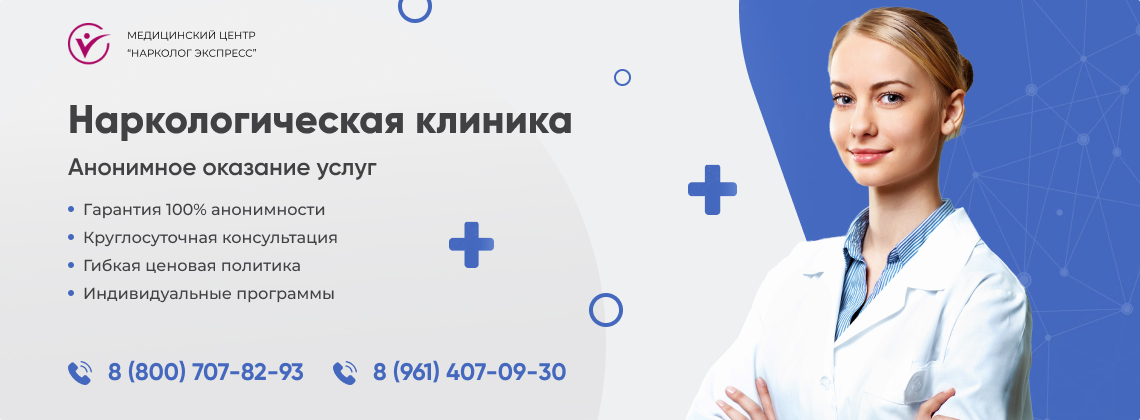 наркологическая-клиника.jpg в Сукко | Нарколог Экспресс